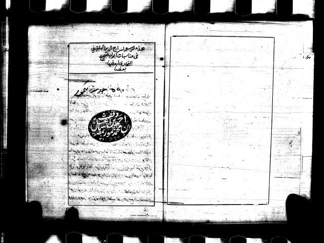 مناسبات تراجم أبواب البخاري لسراج الدين عمر بن رسلان البلقيني