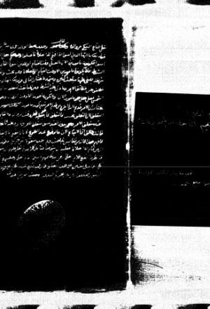 مجموعة في مجلد أولها: رسالة للشيخ إبراهيم المأموني في المحذوفات في القرآن الكريم
