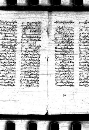 مجموعة في مجلد أولها: منظومة للشيخ محمد النابغة الغلوي
