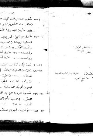 مجموعة في مجلد أولها: كتاب للإمام الغزالي