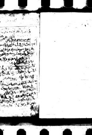 مجموعة في مجلد أولها: شرح خمرية ابن الفارض لابن كمال باشا