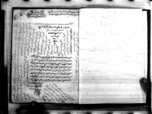 الإمداد في معرفة علوِّ الإسناد (أو ثبت عبد الله بن سالم البصري) جمعه ولده سالم بن عبد الله البصري