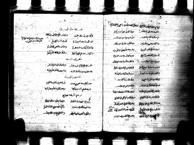 علم الطلاب ما للأحاديث من الألقاب (معلم الطلاب بما للأحاديث من الألقاب) لأحمد بن زكري (ونسبه في الكشف لأحمد بن بكر المغربي)