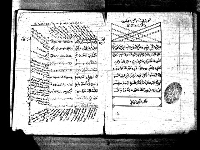 تخميس قصيدة البردة لعبد الله الصلاحي