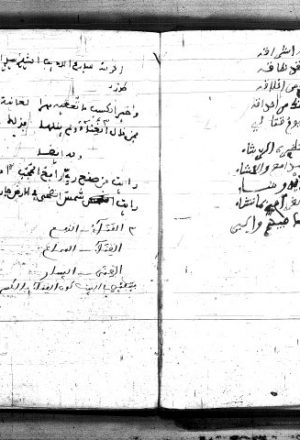 مجموعة شعرية أولها شرح لامية ابن الوردي للشيخ ياسين