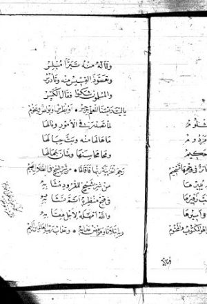 تخميس صالح مجدي بيك على قصيدة الشاعر محمود صفوت أفندي في مبائر السوء