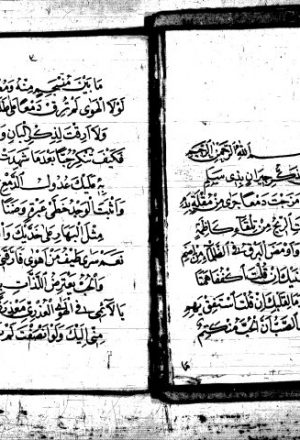 قصيدة البردة ويليها القصيدة الهمزية، كلاهما لأبي عبد الله محمد بن سعيد البوصيري