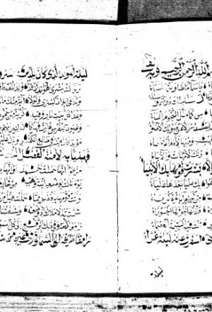 القصيدة الهمزية لأبي عبد الله محمد بن سعيد البوصيري