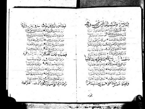 القصيدة الهمزية لأبي عبد الله محمد بن سعيد البوصيري