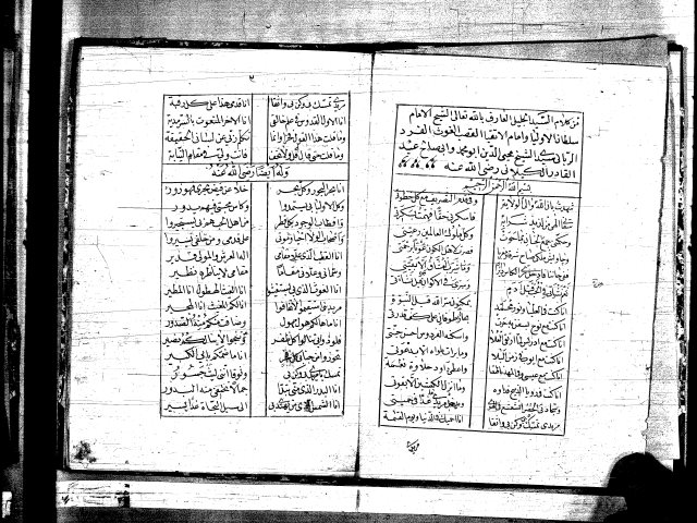 نبذة من شعر عبد القادر بن موسى الكيلاني أو الجيلاني