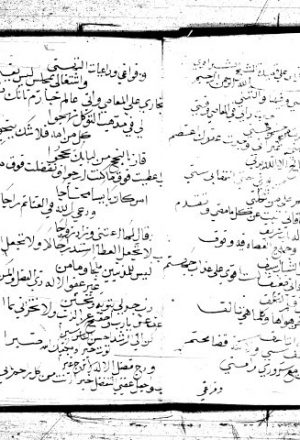 تخميس قصيدة عبد الله الشبراوي لأحمد الفوي