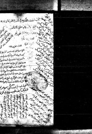 التحفة الندية شرح اللامية الوردية لنجم الدين محمد بن محمد الغزي