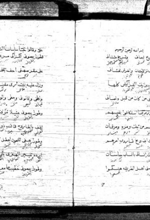 مجموع شعري في أوله قصيدة لصفي الدين عبد العزيز بن سرايا الحلّي