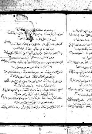 تخميس القصيدة الهمزية للشيخ أمين بن خالد الجندي