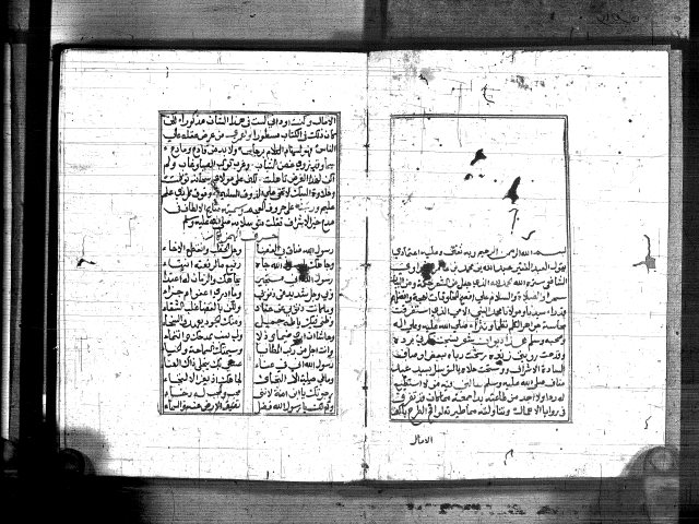 ديوان منائح الألطاف في مدح خير الأشراف (أو منائح الالطاف في مدائح الاشراف) لعبد الله بن محمد الشبراوي