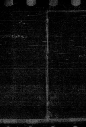 زبدة العرفان في وجوه القرآن للحاج حامد بن عبد الفتاح البالوي