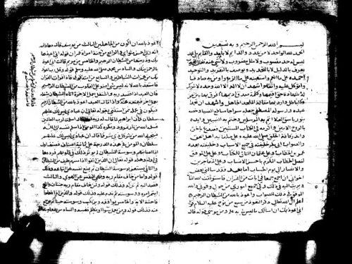 تفسير غريب القرآن للباباني