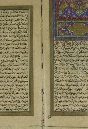 مخطوطة - جامع البيان في تفسير القرآن: جوامع التبيان، تفسير الصفوي