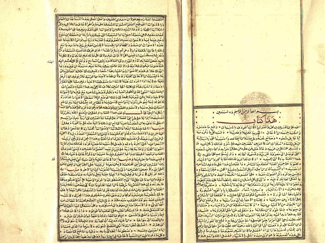 مخطوطة - الأغاني (ج: 1).