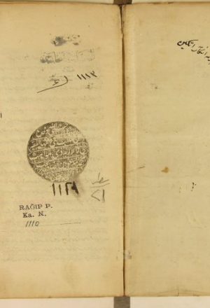 مخطوطة - شرح بوستان (بستان) سعدي الشيرازي