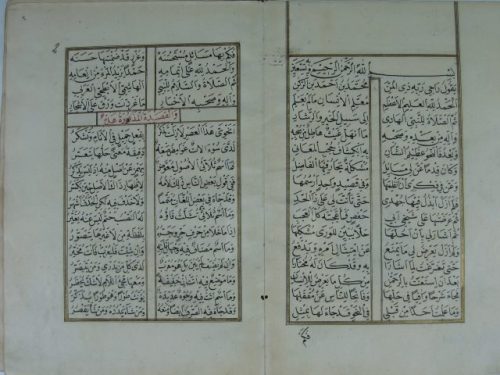 مخطوطة - ضوء الذبالة المضية في إيضاح الدرة الخفية في الألغاز العربية