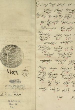 مخطوطة - شرح مفاتيح الدَرِّية في إثبات القوانين الفارسية للسيواسي
