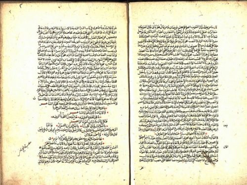 مخطوطة - كتاب يشتمل على الألفاظ المشتركة الواقعة بين العرب العرباء ومعانيها .