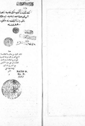 مخطوطة - حاشية الدسوقي على مختصر المعاني في شرح تلخيص المفتاح