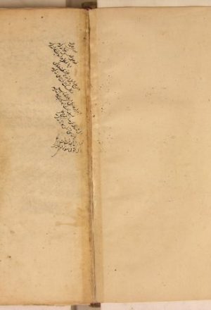 مخطوطة - عجالة البيان في شرح الميزان لابن عربشاه