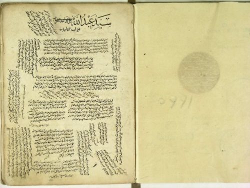 مخطوطة - شرح لب الألباب في علم الإعراب