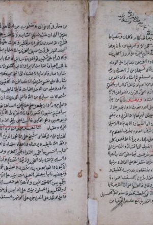 مخطوطة - الدر المنقود في شرح المقصود في التصريف
