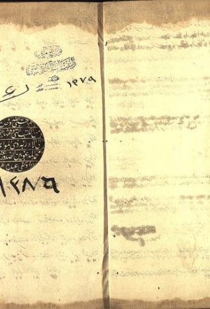 مخطوطة - المفصل في علم العربية