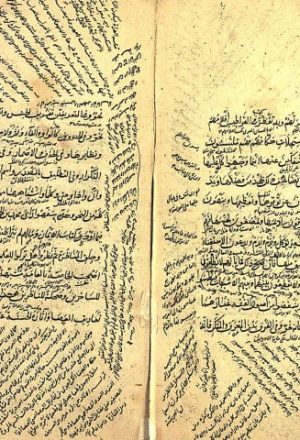 مخطوطة - المفصل في علم العربية
