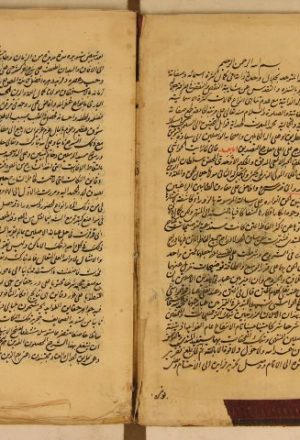 مخطوطة - الجانب الغربي في حلّ مشكلات الشيخ محيي الدين ابن العربي