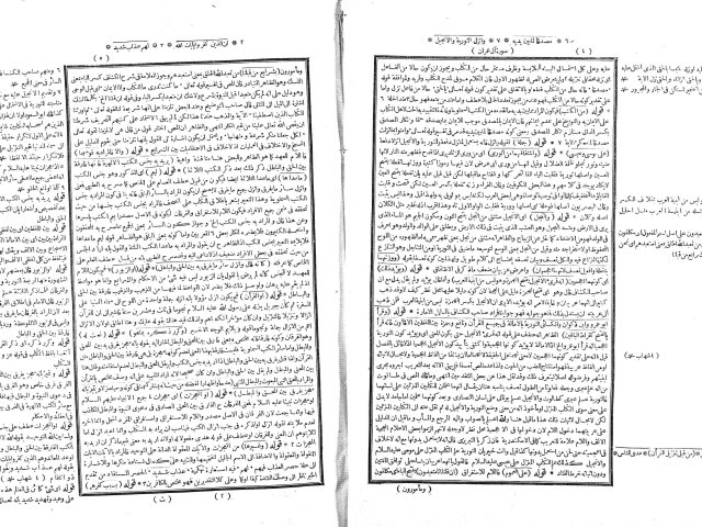 مخطوطة - حاشية على تفسير الْبَيْضَاوِي