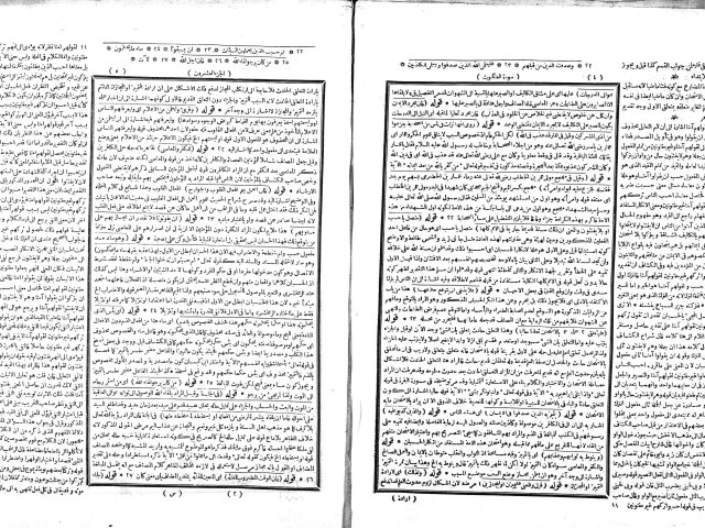 مخطوطة - حاشية على تفسير الْبَيْضَاوِي