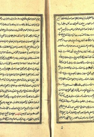 مخطوطة - مرآة أسرار العِرفان على إعجاز البيان لصدر الدين القنوي