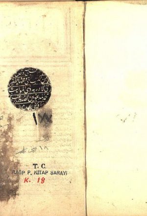 مخطوطة - الإتقان في علوم القرآن