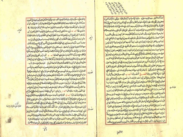 مخطوطة - عمدة الحفاظ في تفسير أشرف الألفاظ