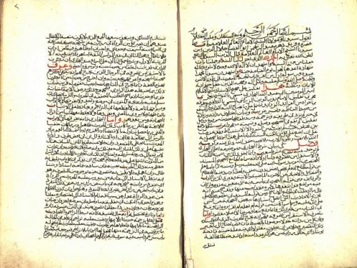 مخطوطة - التوشيح على الجامع الصحيح للبخاري