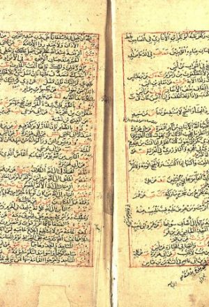 مخطوطة - زيادات الجامع الصغير من حديث البشير النذير