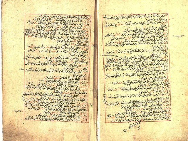 مخطوطة - زيادات الجامع الصغير من حديث البشير النذير