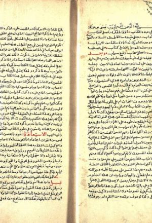 مخطوطة - الدر المصون في علم الكتاب المكنون: إعراب القرآن. (ج: 1).