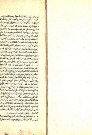مخطوطة - الدر المصون في علم الكتاب المكنون: إعراب القرآن (ج: 2).