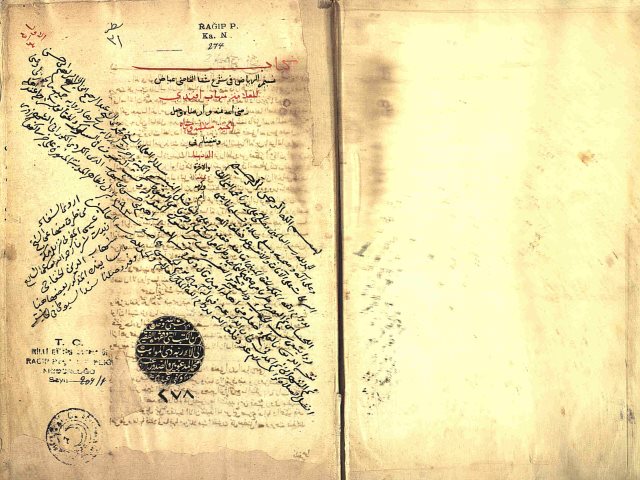 مخطوطة - نسيم الرياض في شرح الشفاء للقاضي عياض