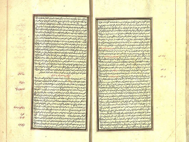 مخطوطة - فيض الباري في شرح غريب صحيح البخاري