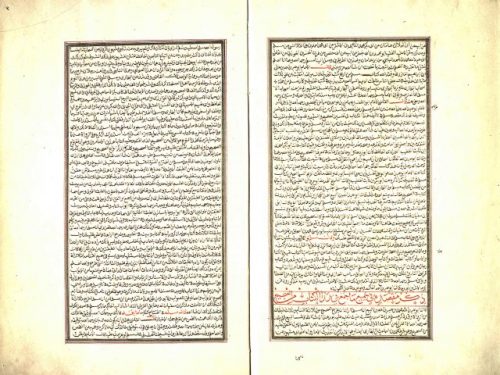 مخطوطة - إكمال المعلم في شرح صحيح مسلم