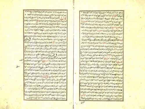 مخطوطة - الجامع الصحيح: صحيح البخاري
