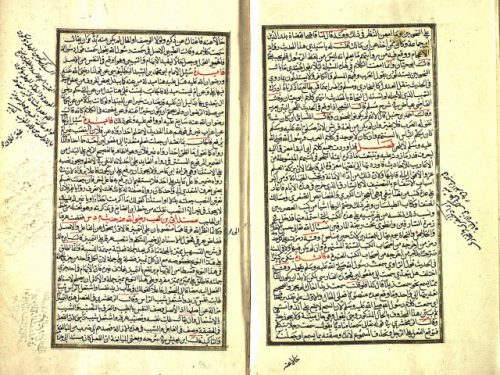 مخطوطة - عقود الزبرجد على مسند الإمام أحمد