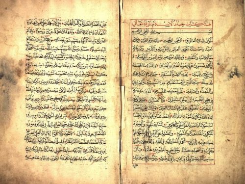 مخطوطة - عماد الإِسْلام في ترجمة عمدة الإِسْلام (لعبد العزيز الفارسي)